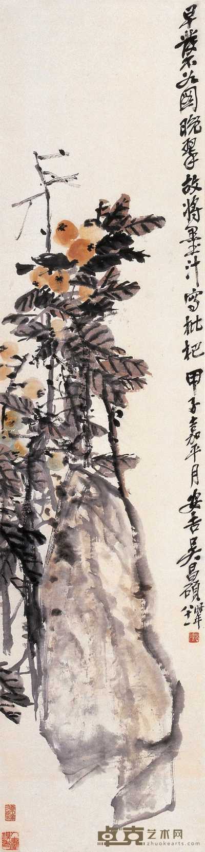 吴昌硕 甲子（1924）作 枇杷图 立轴 145×35cm